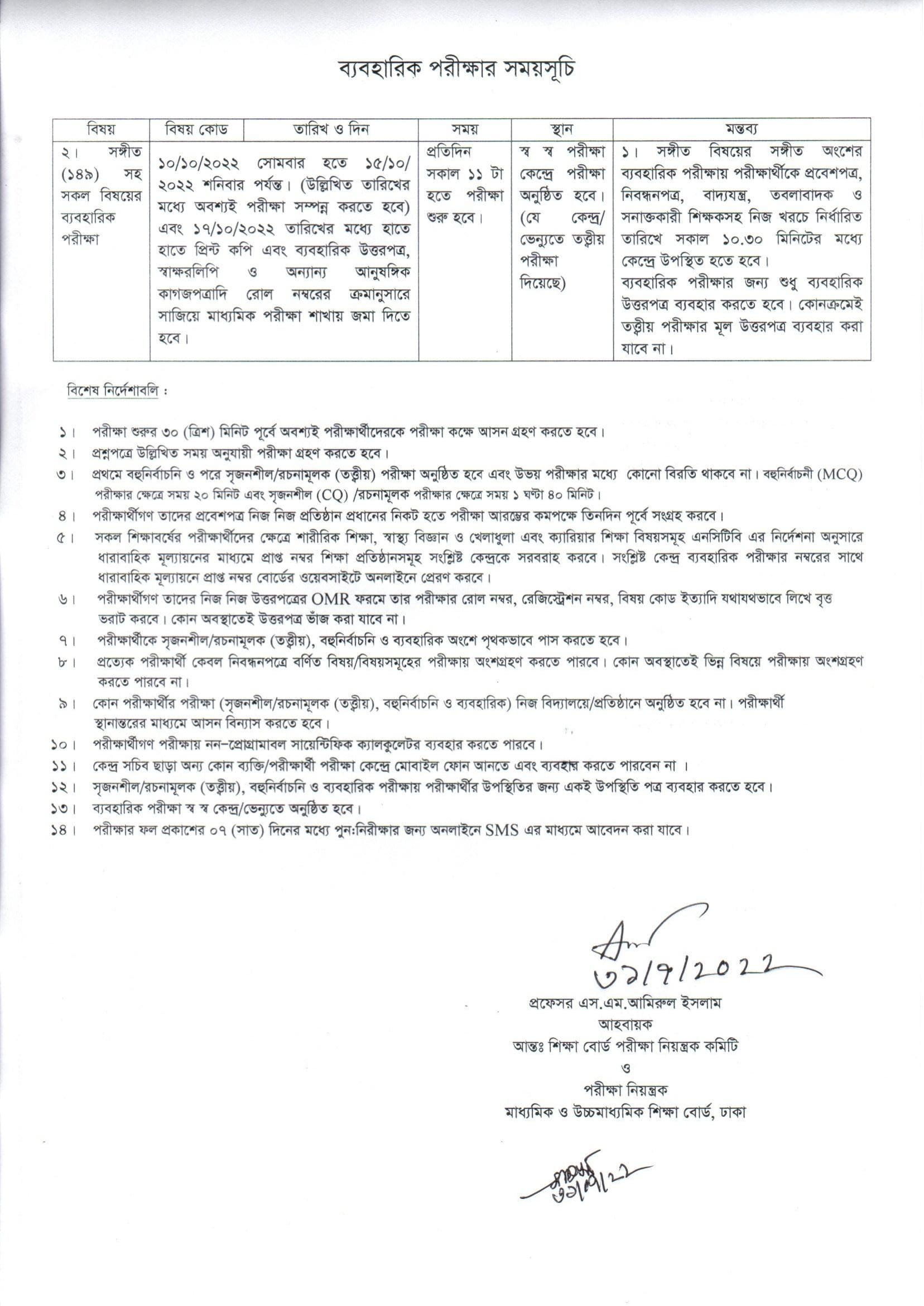 SSC Exam Routine 2022 Bangladesh All Education Board